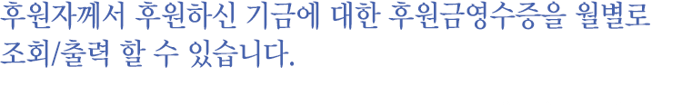 후원내용